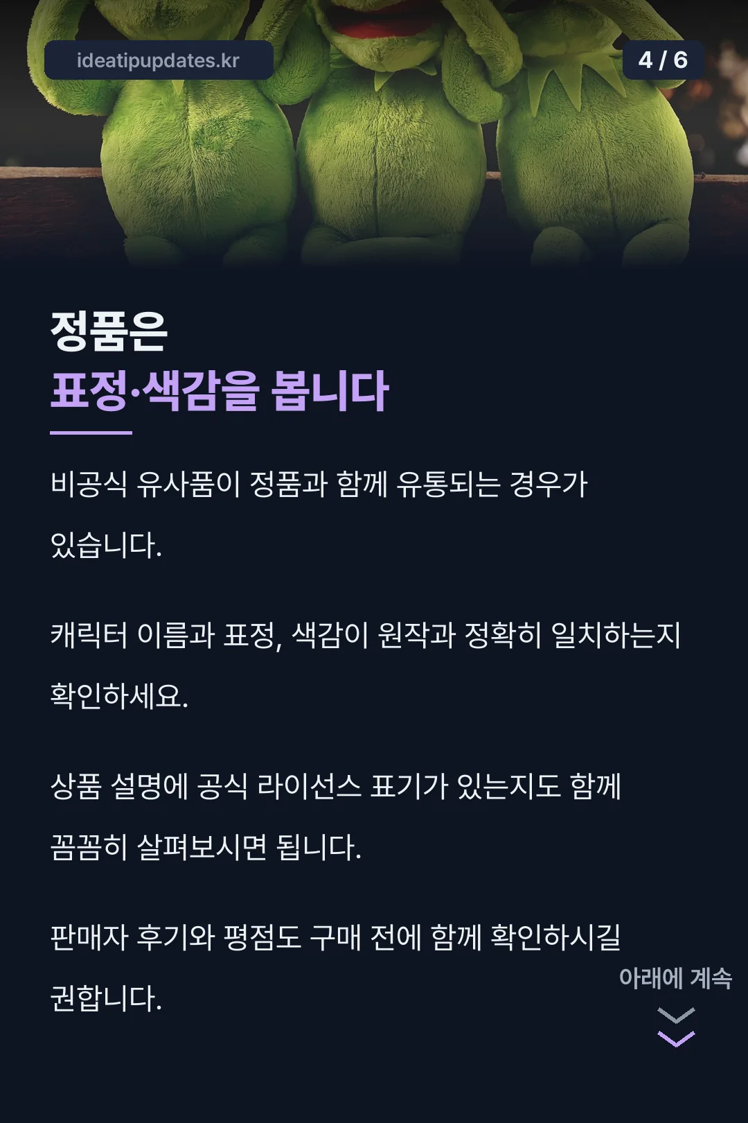 정품 구별하는 법