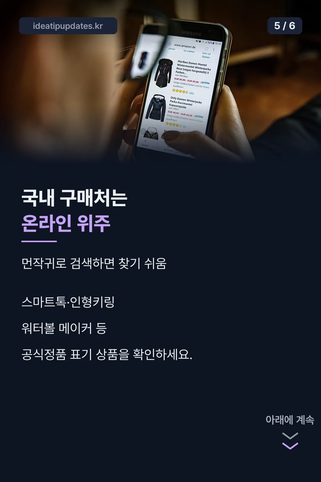 온라인 구매처 안내