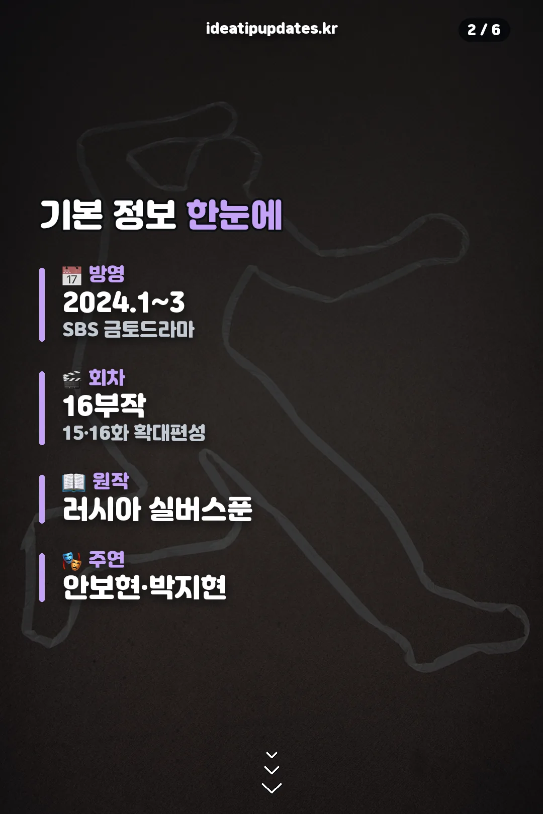 기본 정보 요약