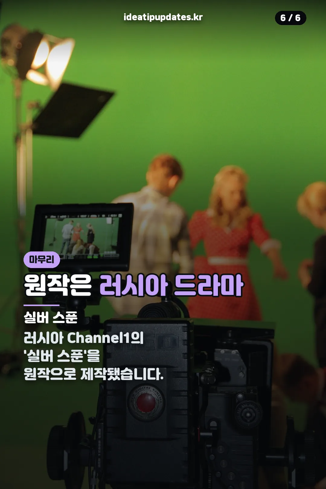 원작 소개 마무리