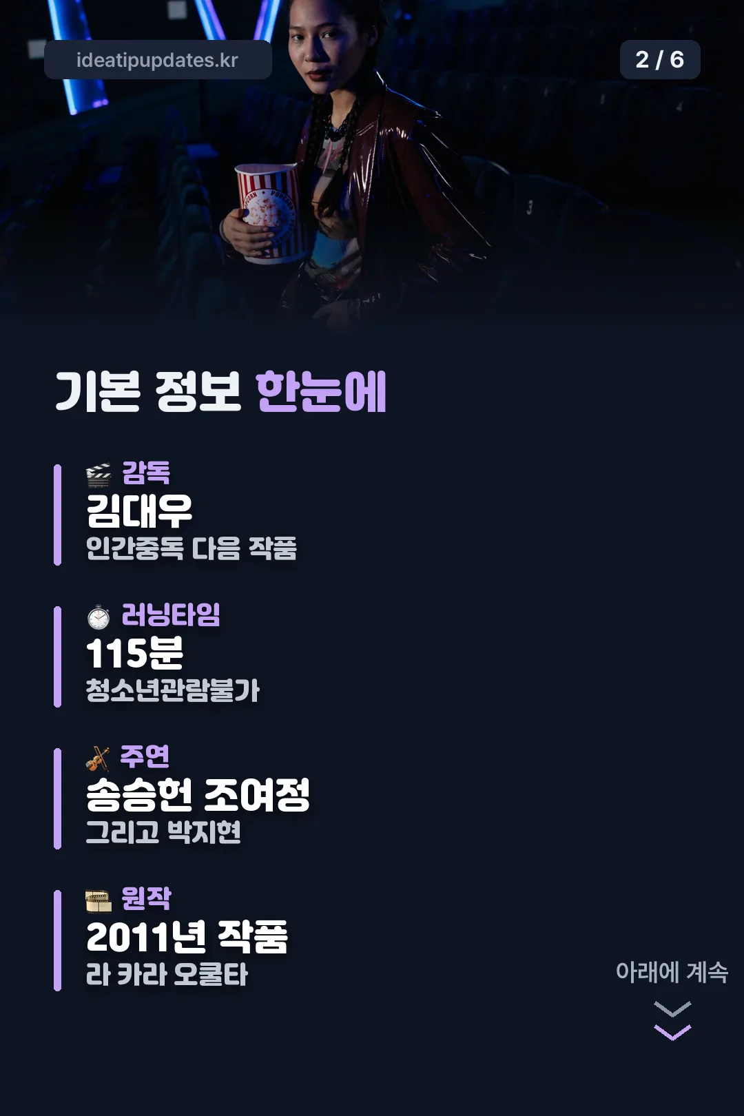기본 정보 한눈에
