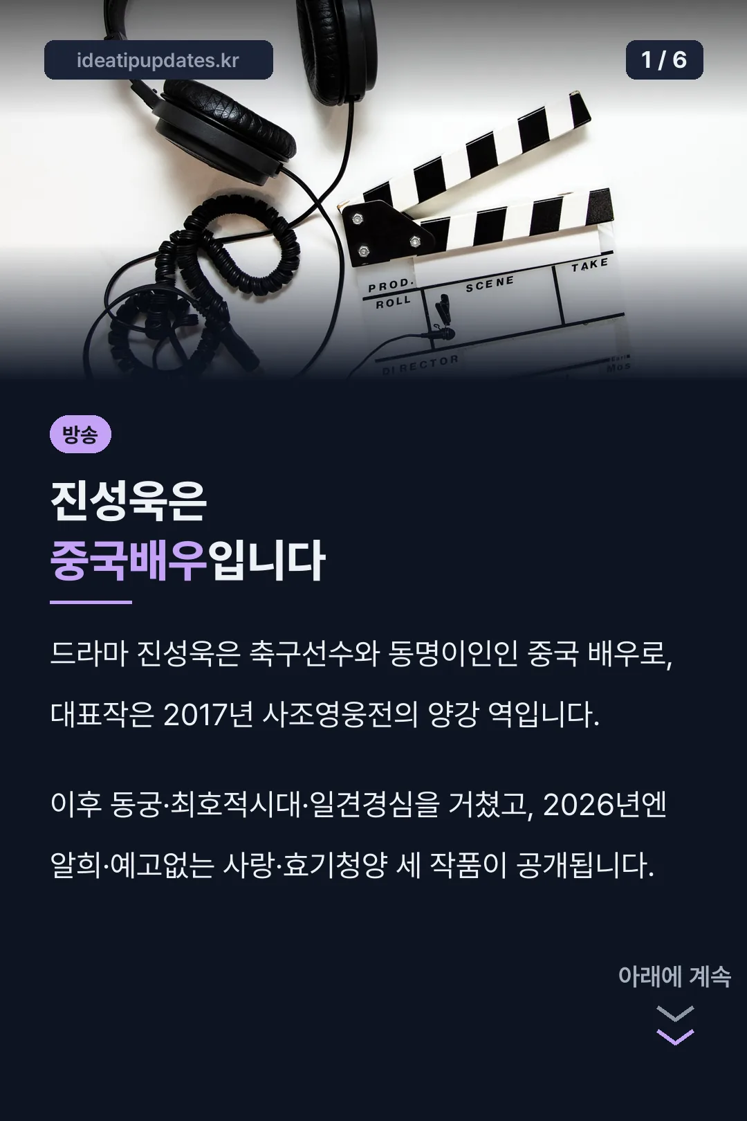 진성욱은 중국배우입니다