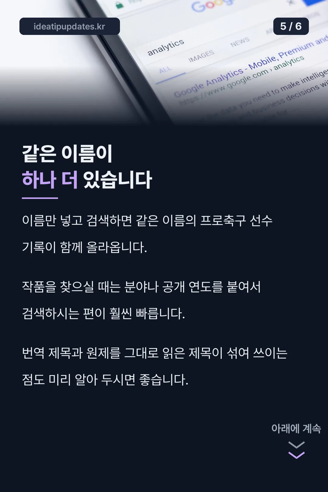 동명이인 주의