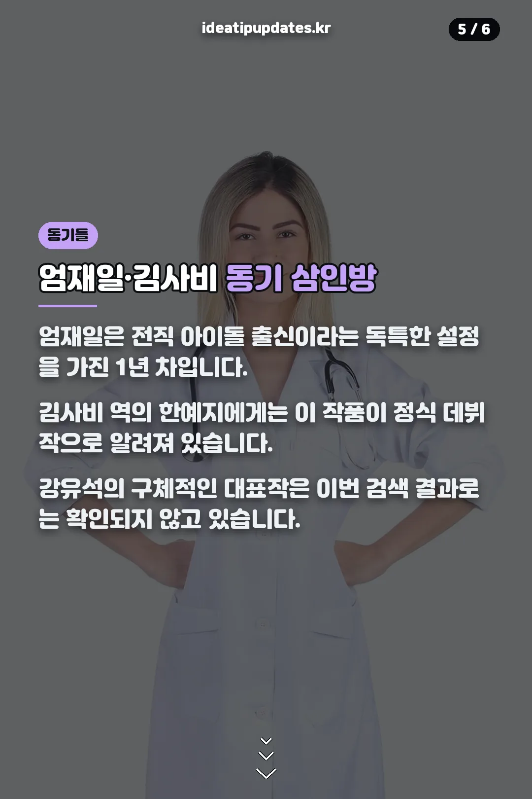 엄재일·김사비 소개