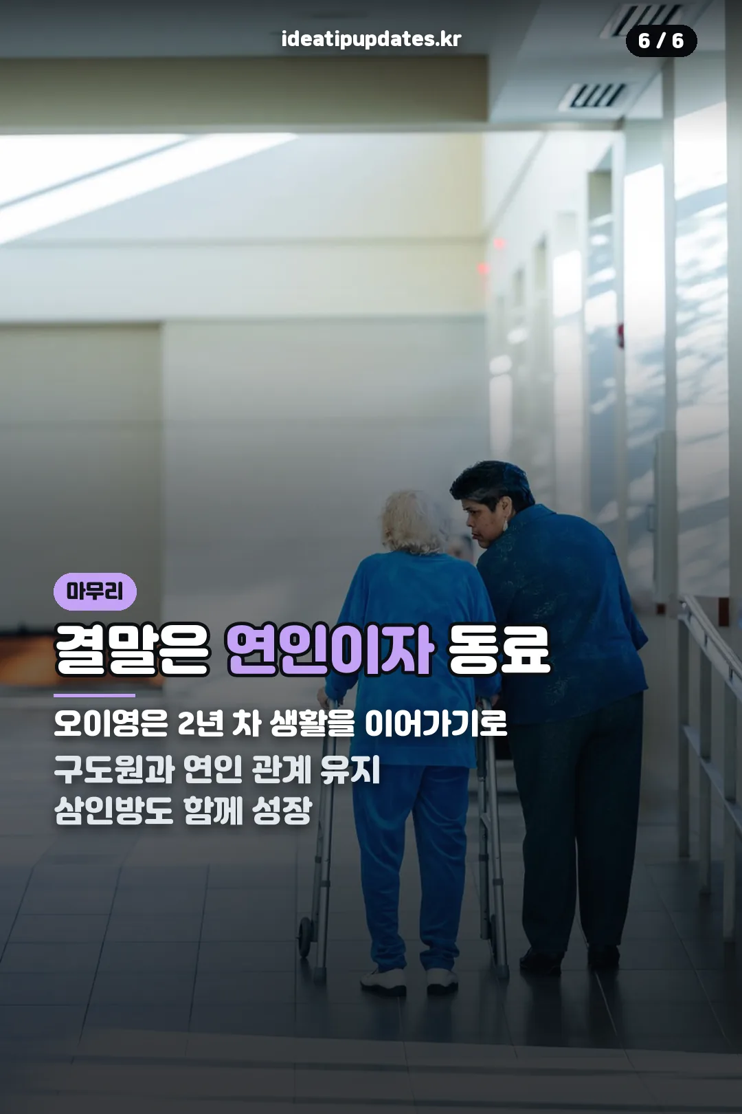 결말 마무리