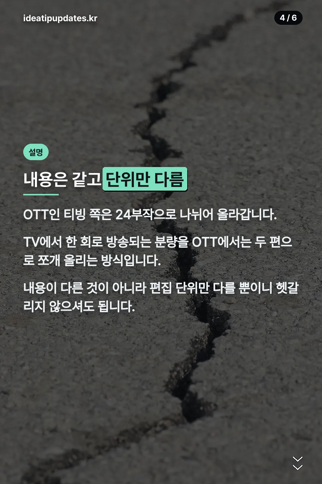 내용은 같다는 설명