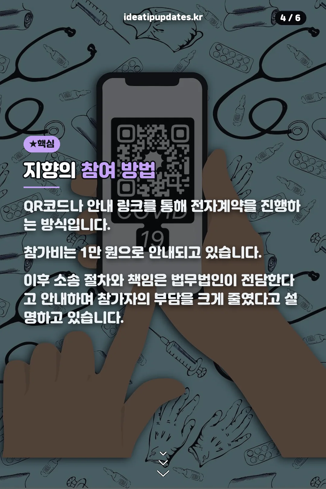 법무법인 지향 참여 방법