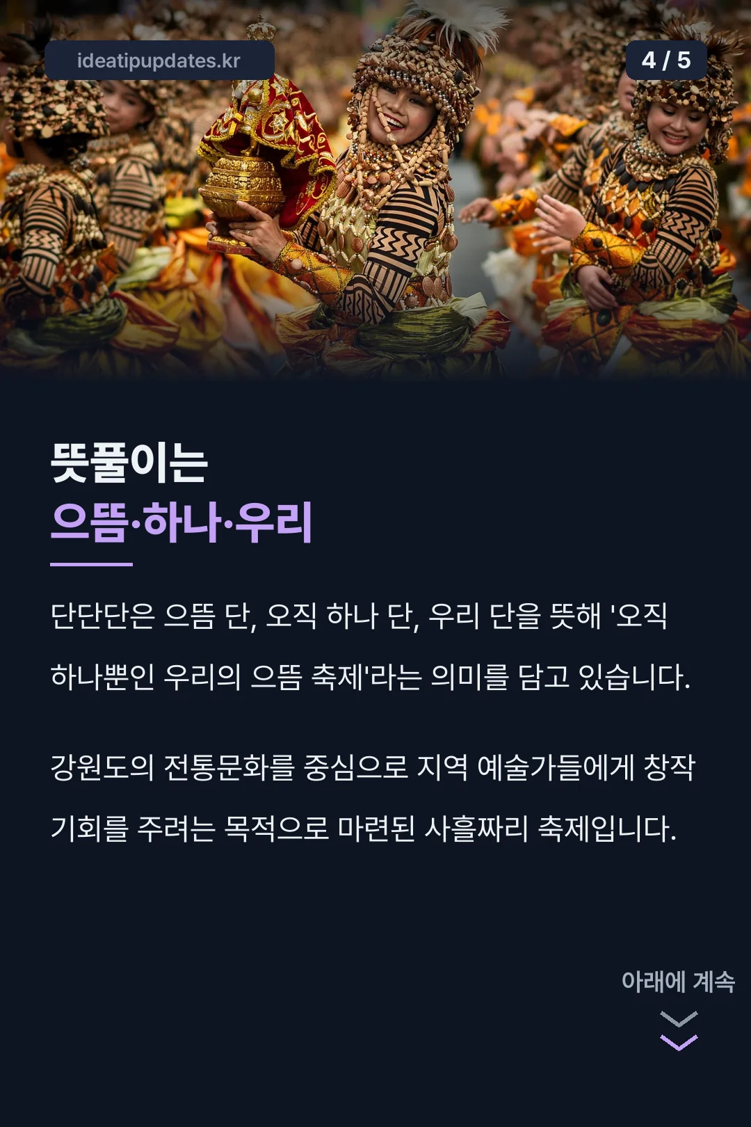 단단단 이름 뜻풀이