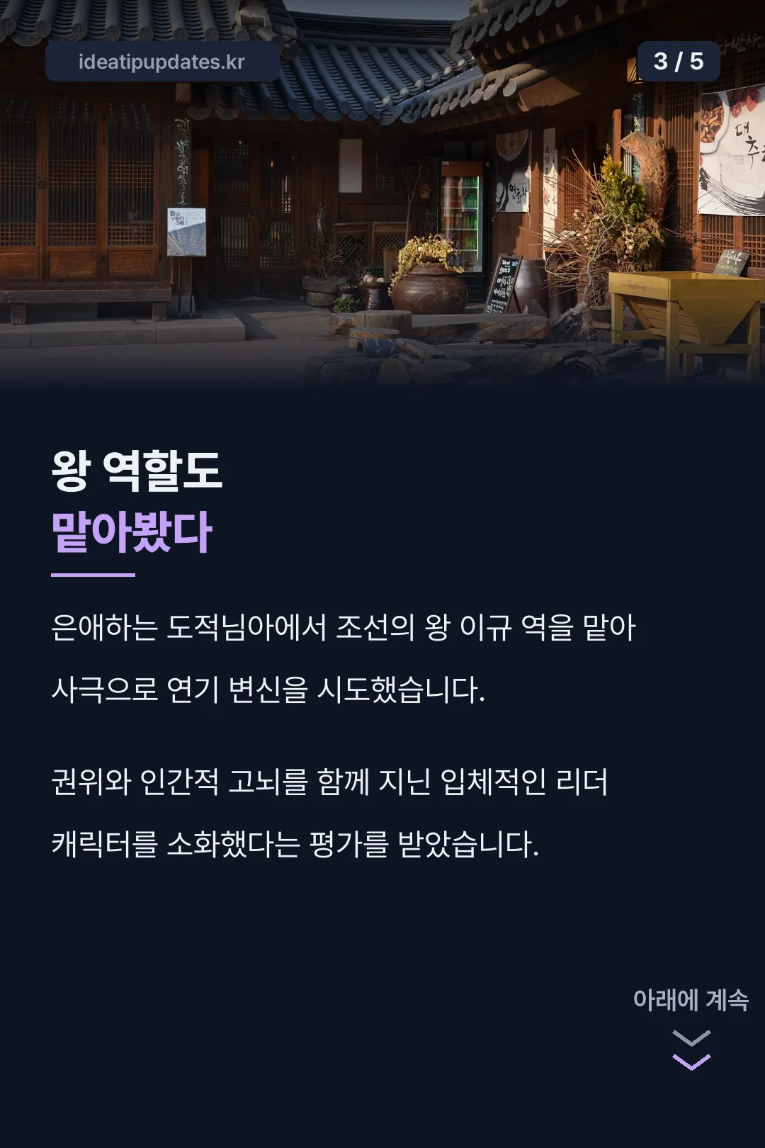 조선의 왕 역할도