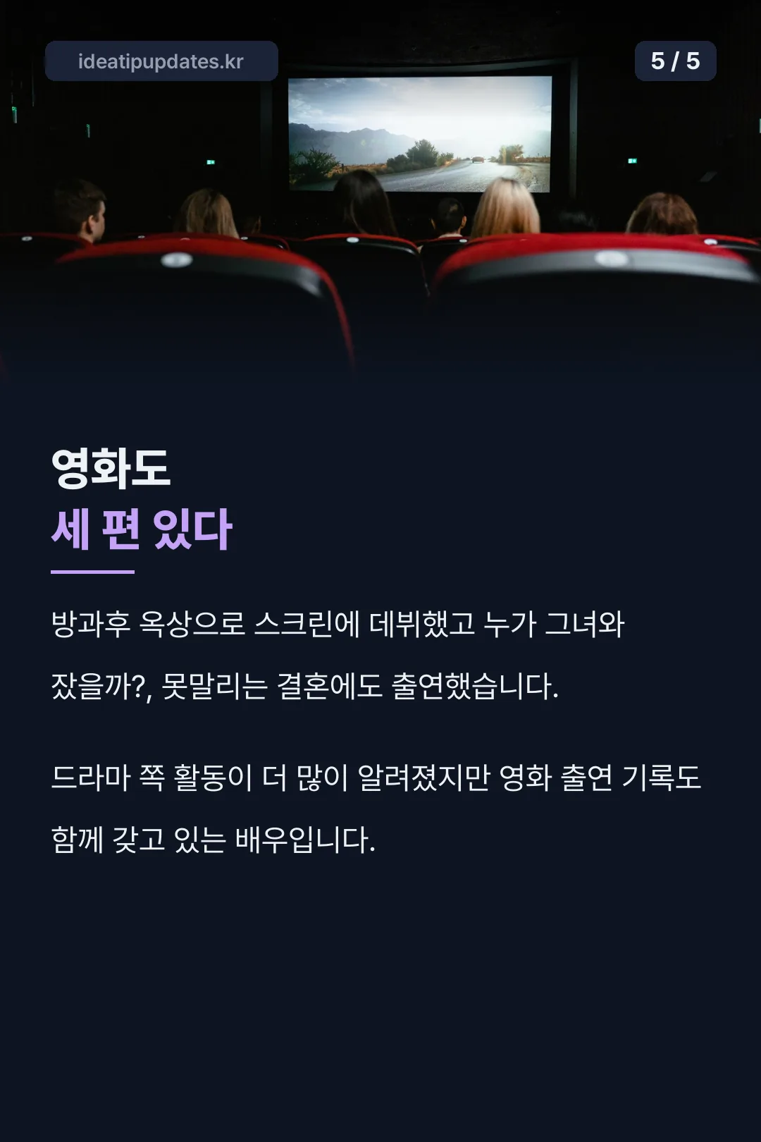 영화도 세 편