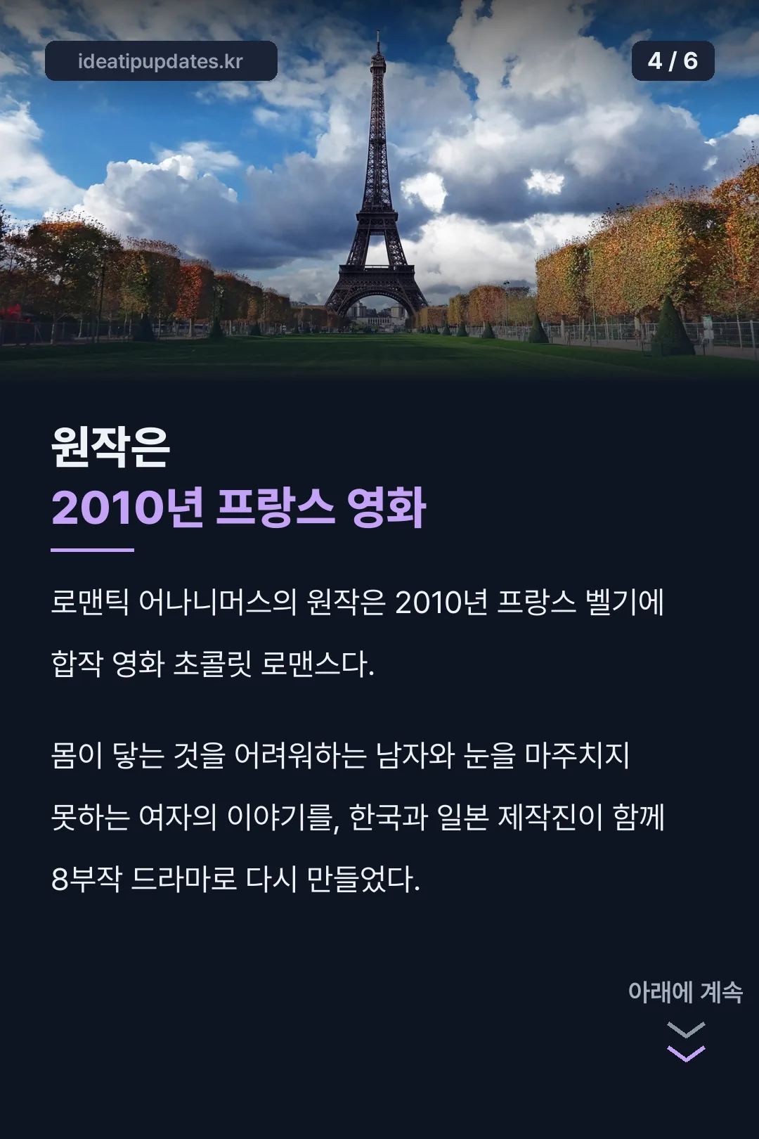 원작 프랑스 영화 소개