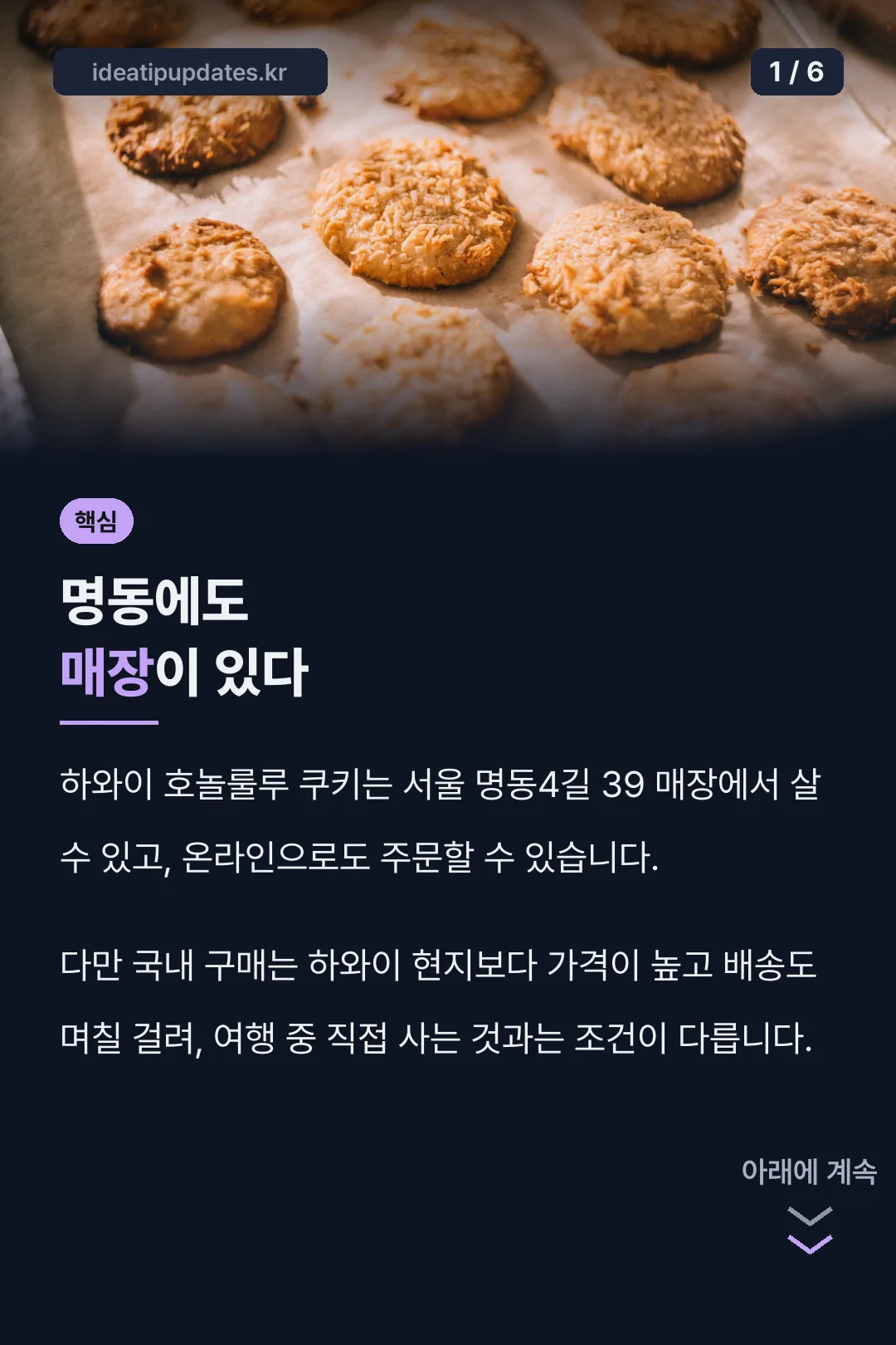 명동 매장도 있다