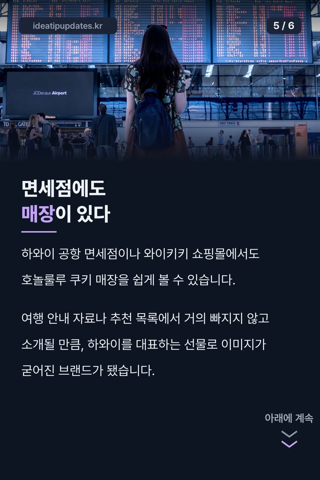 면세점에도 매장