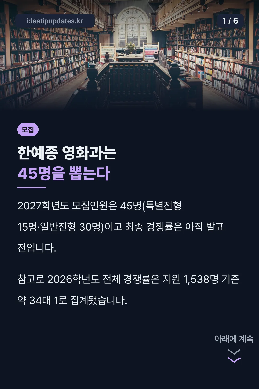모집인원 45명