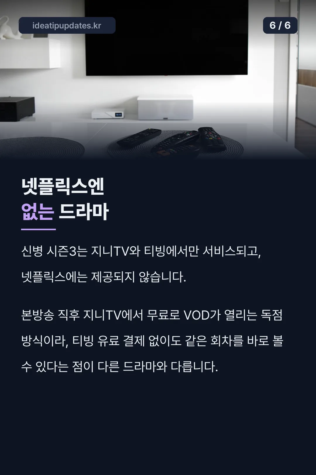 넷플릭스 미제공 사실